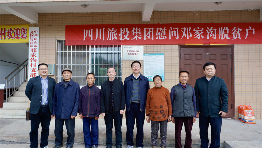 集团党委书记、董事长任丁率队赴邓家沟村开展乡村振兴帮扶工作