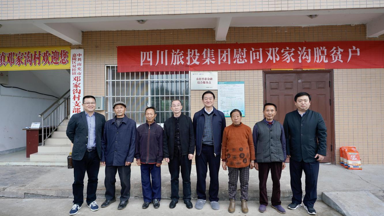 省尊龙凯时集团党委书记、董事长任丁率队赴邓家沟村开展乡村振兴帮扶工作