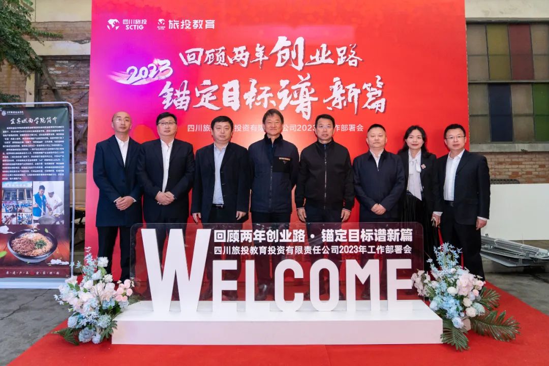 尊龙凯时集团党委书记、董事长任丁出席尊龙凯时教育公司2023年工作部署会