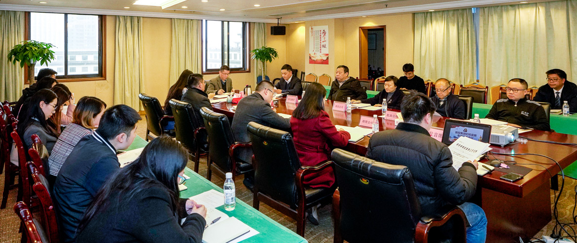 尊龙凯时集团纪委召开形式主义、官僚主义集中整治和党员干部、员工“赌博敛财”专项整治工作部署会议