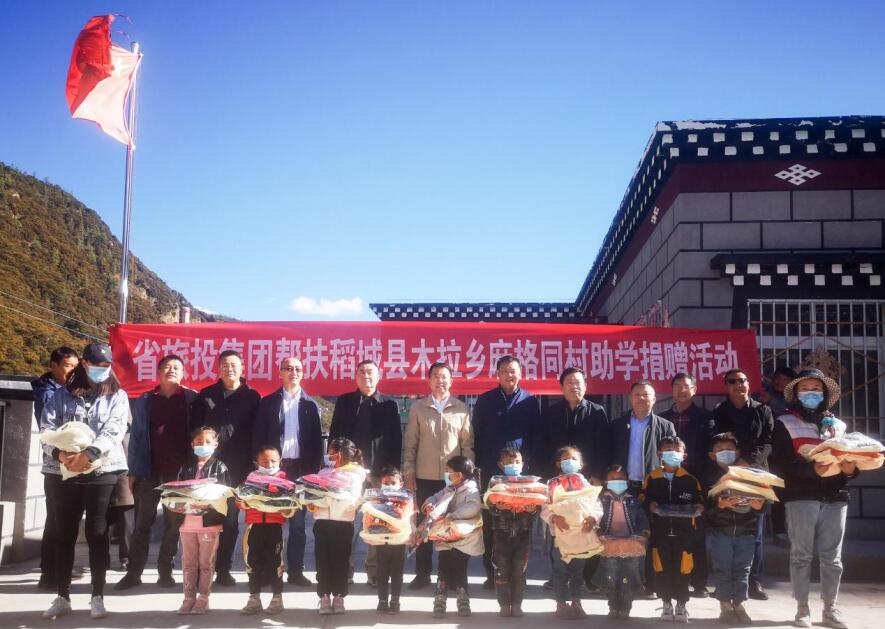 尊龙凯时集团工作组赴甘孜州稻城县、乡城县开展督导扶贫、调研考察工作