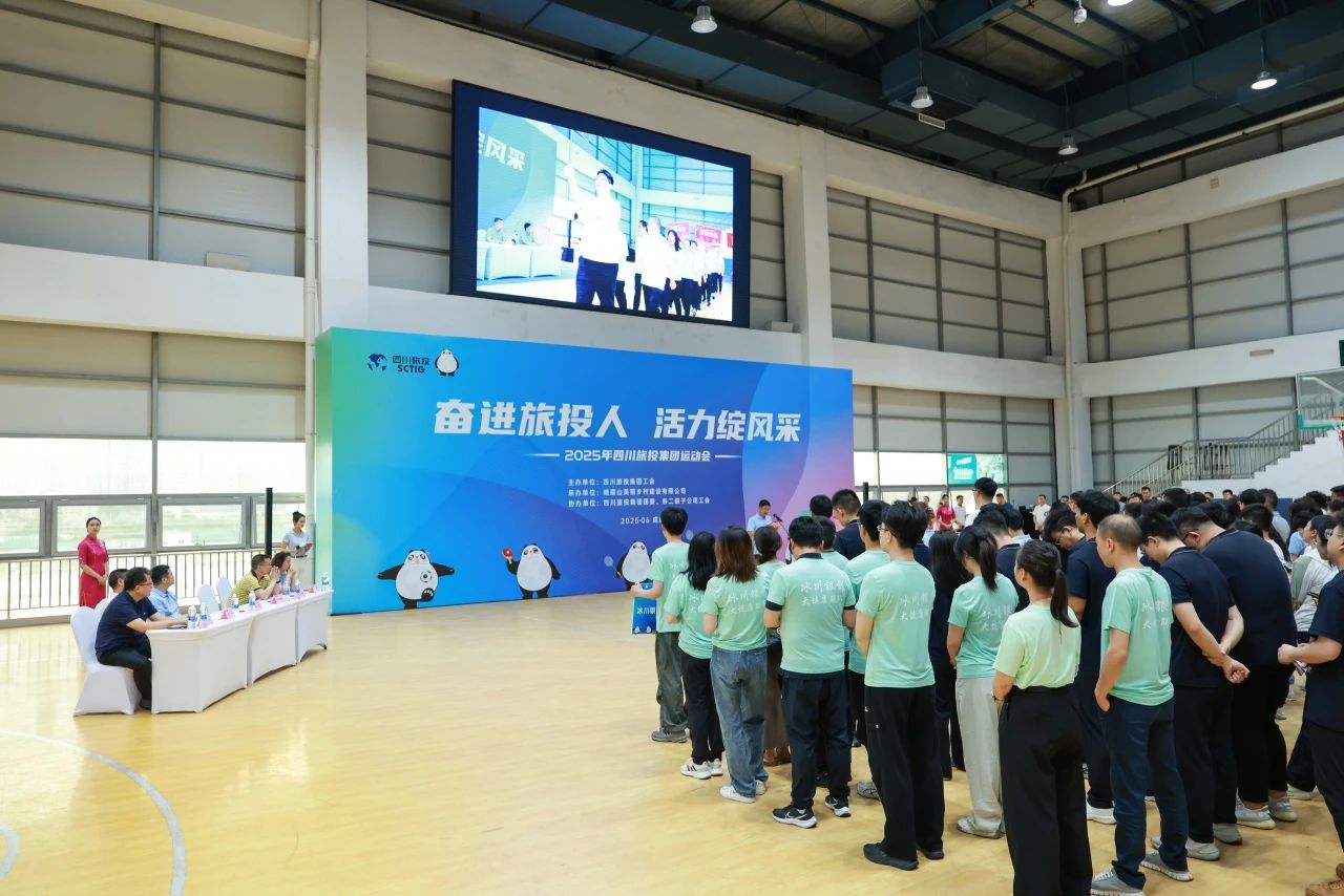 省尊龙凯时集团2025年职工运动会圆满落幕 ，以拼搏精神凝聚高质量发展合力！