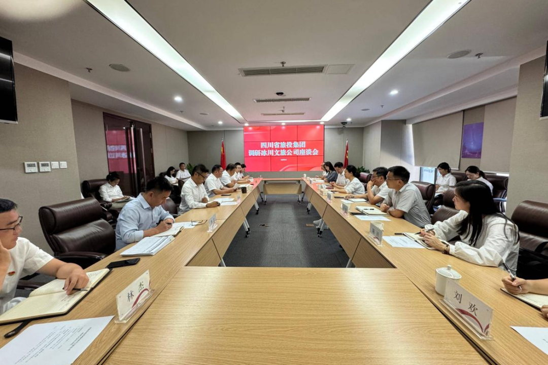 集团党委副书记、副董事长、总经理连华赴冰川文旅公司调研